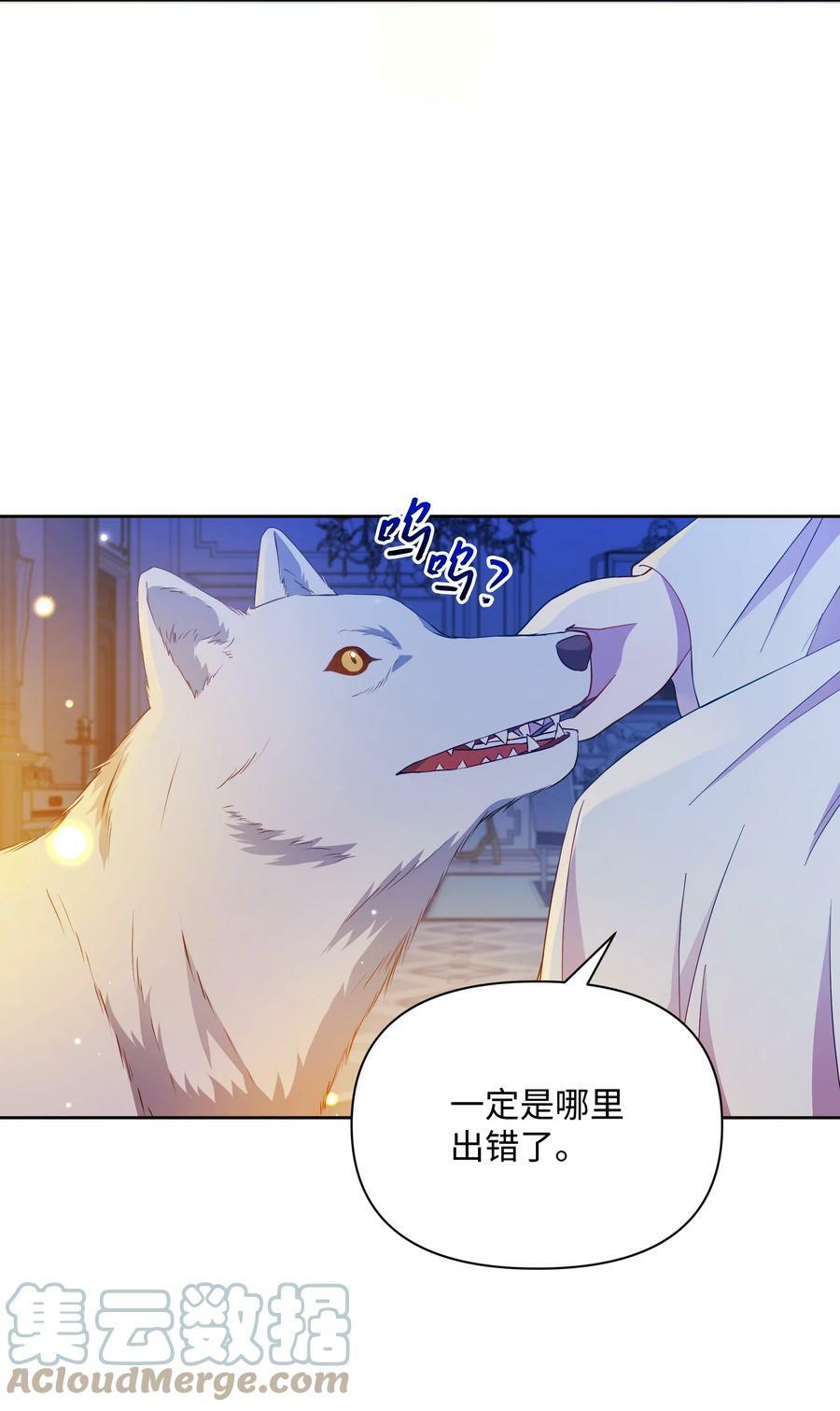 77 魔力消失了45