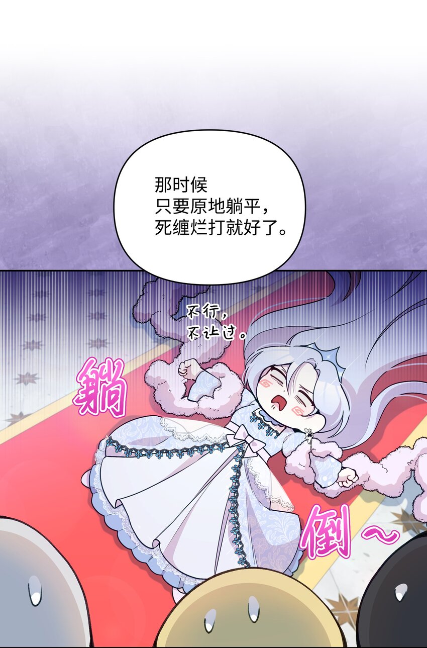 054 我的老师是魔女45