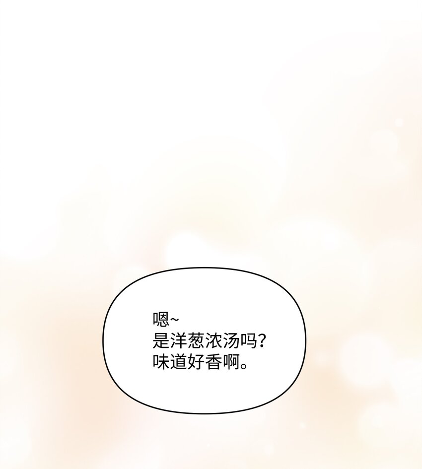 056 艾德蒙的回忆23