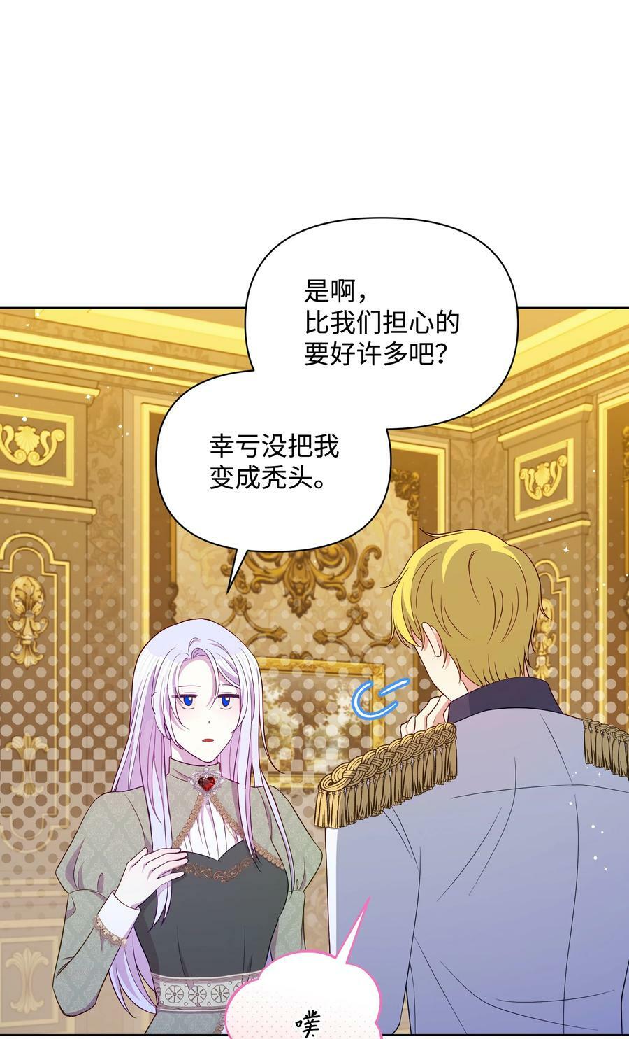 90 奇怪的传闻52