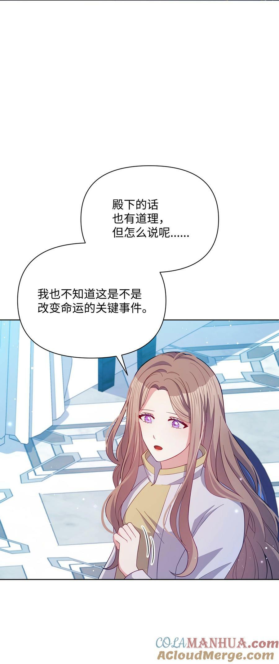 83 你的祝福是诅咒27