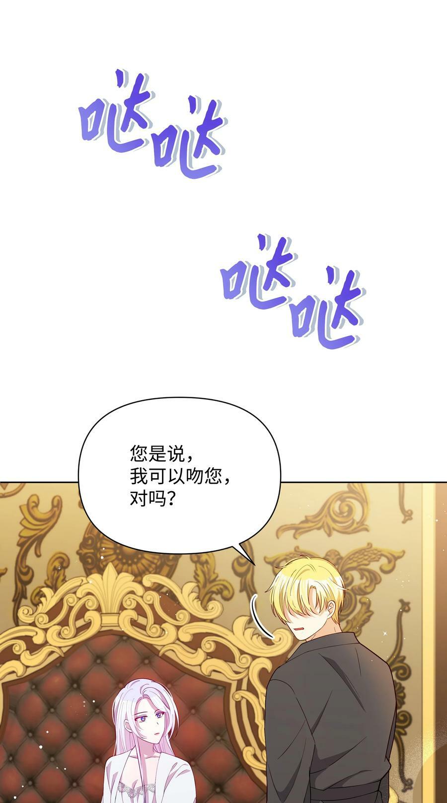 80 偷偷去神殿16