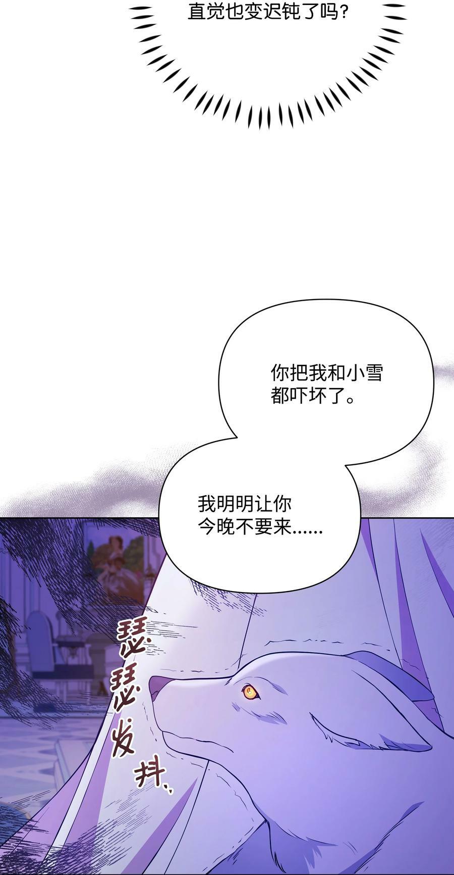77 魔力消失了59