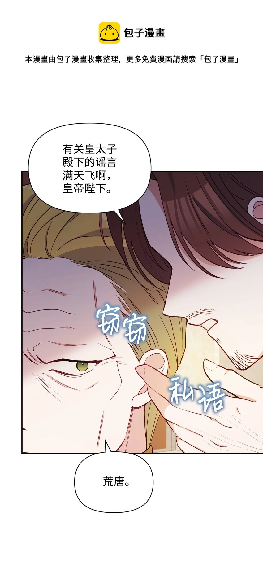067 转世之说16