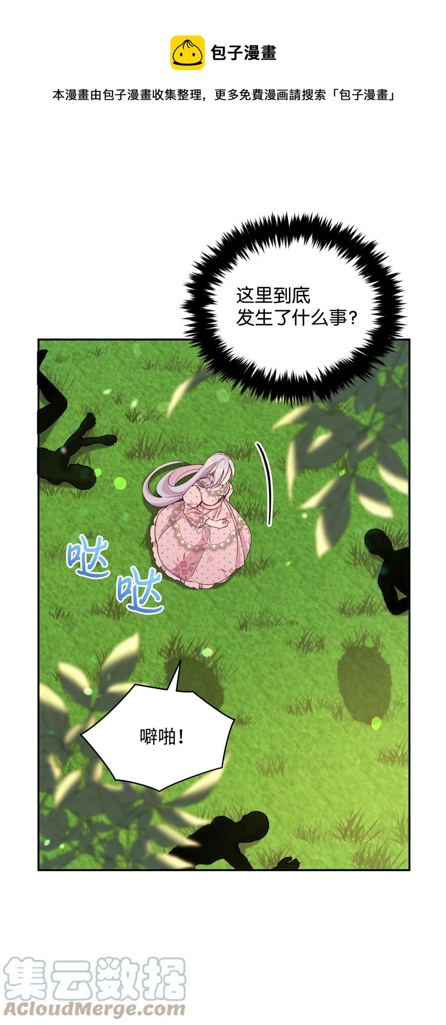 049 圣兽艾林3