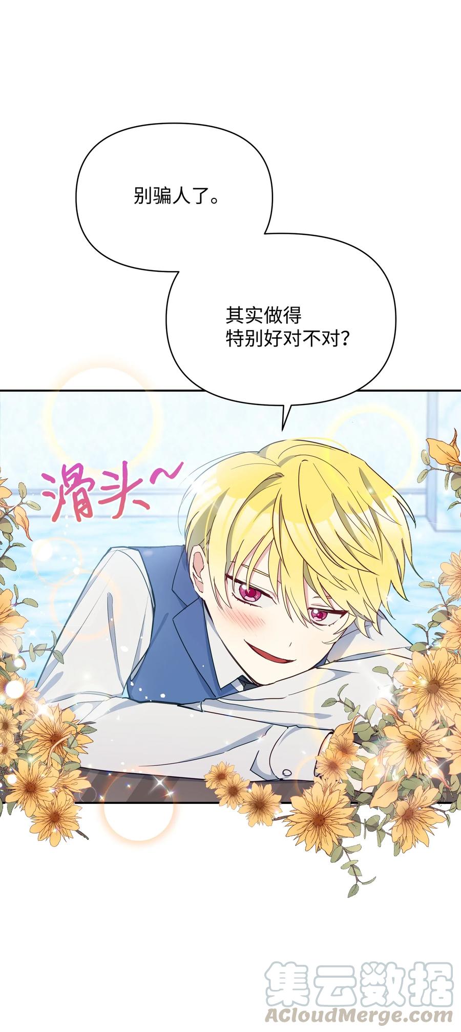 019 噼啪得了中二病6