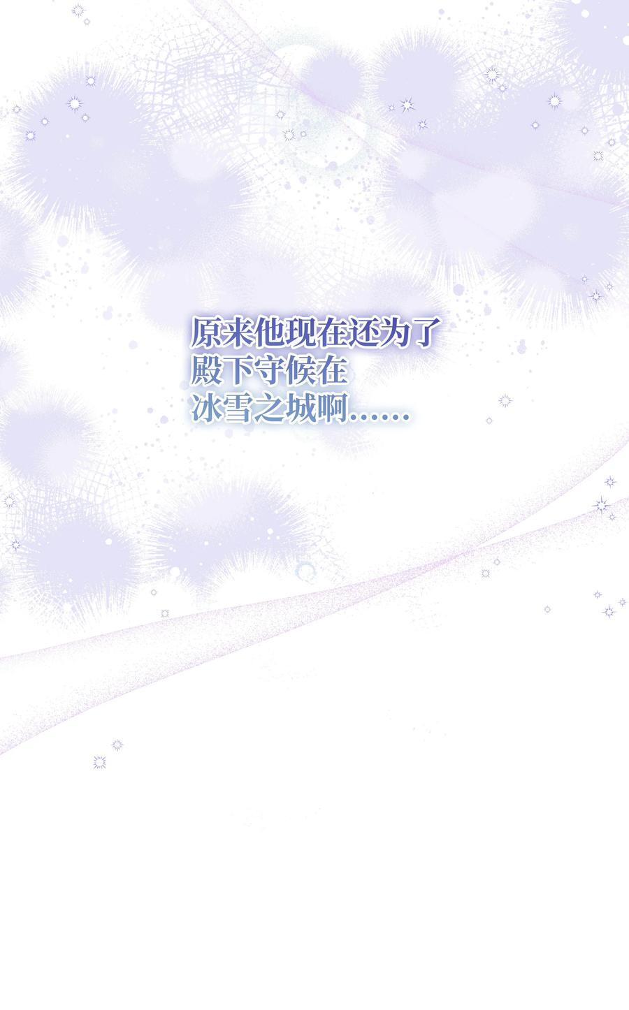 96 冰雪之城88