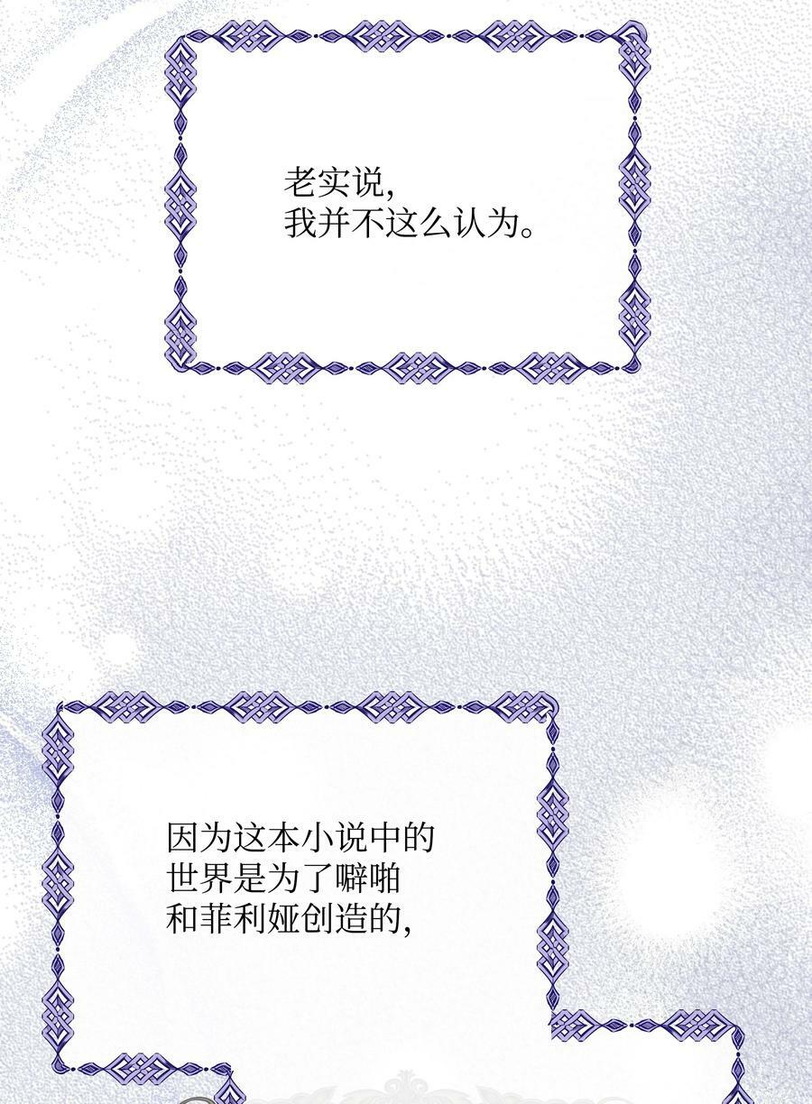 83 你的祝福是诅咒19