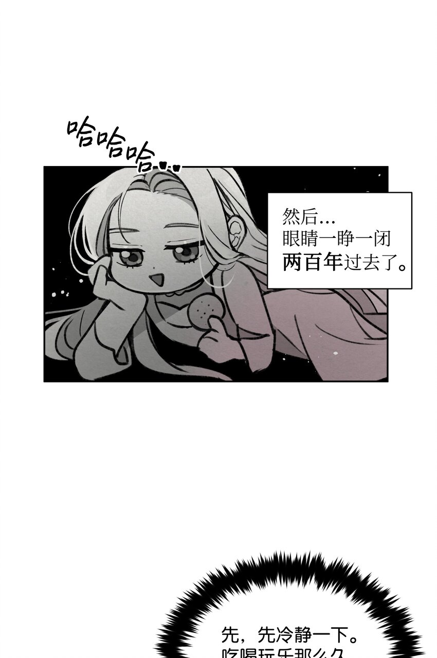 001 酷寒魔女49