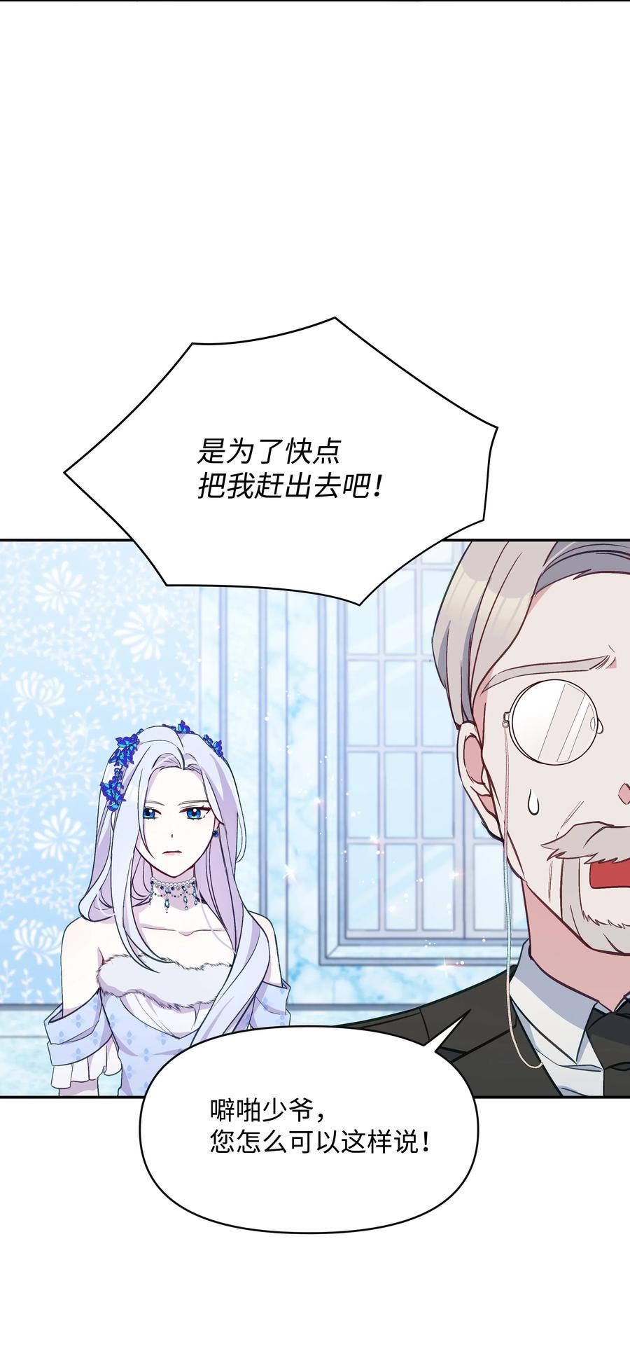 021 被戳穿的小九九43
