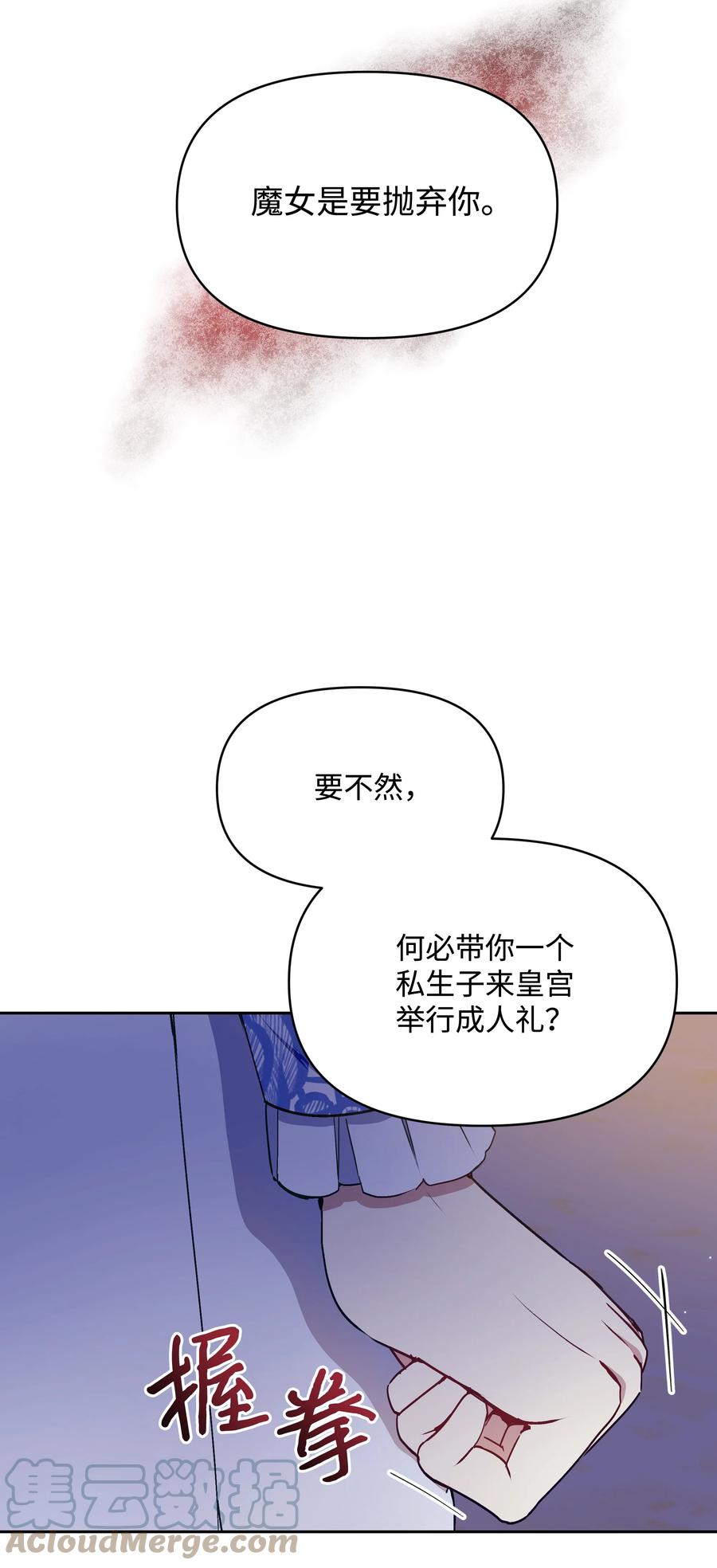042 魔女是皇帝的66