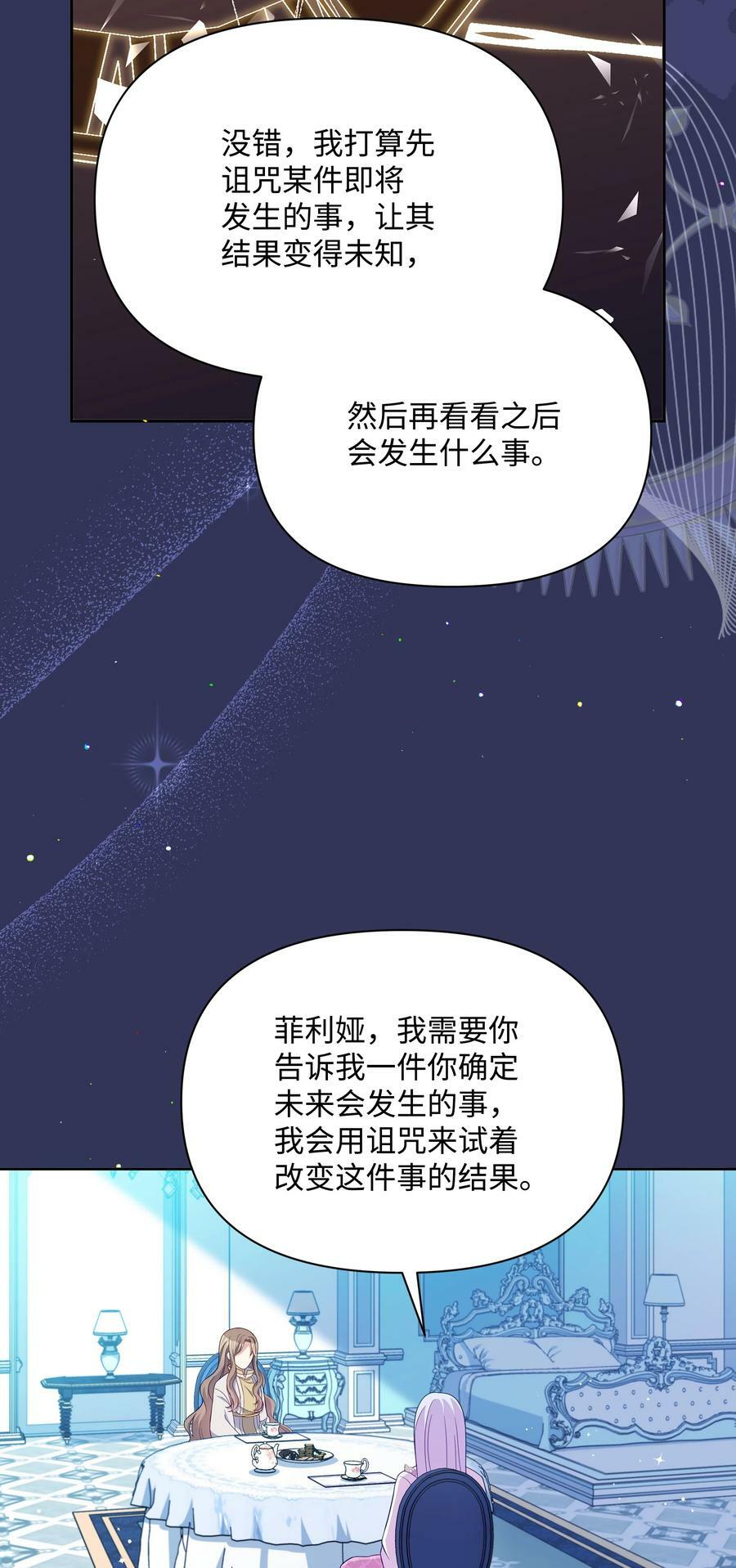 88 诅咒实验成功11