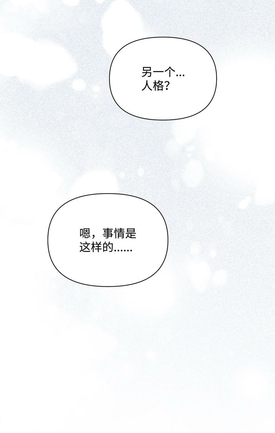 81 魔女的命运52