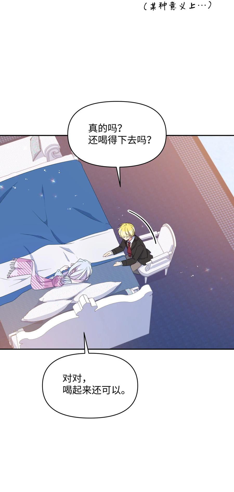 026 殿下，该喝药啦25