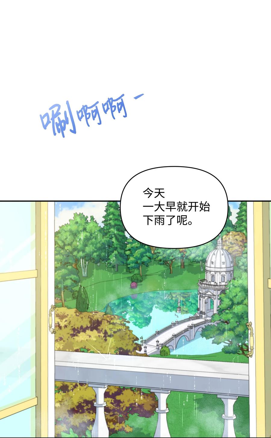 044 留在皇室25