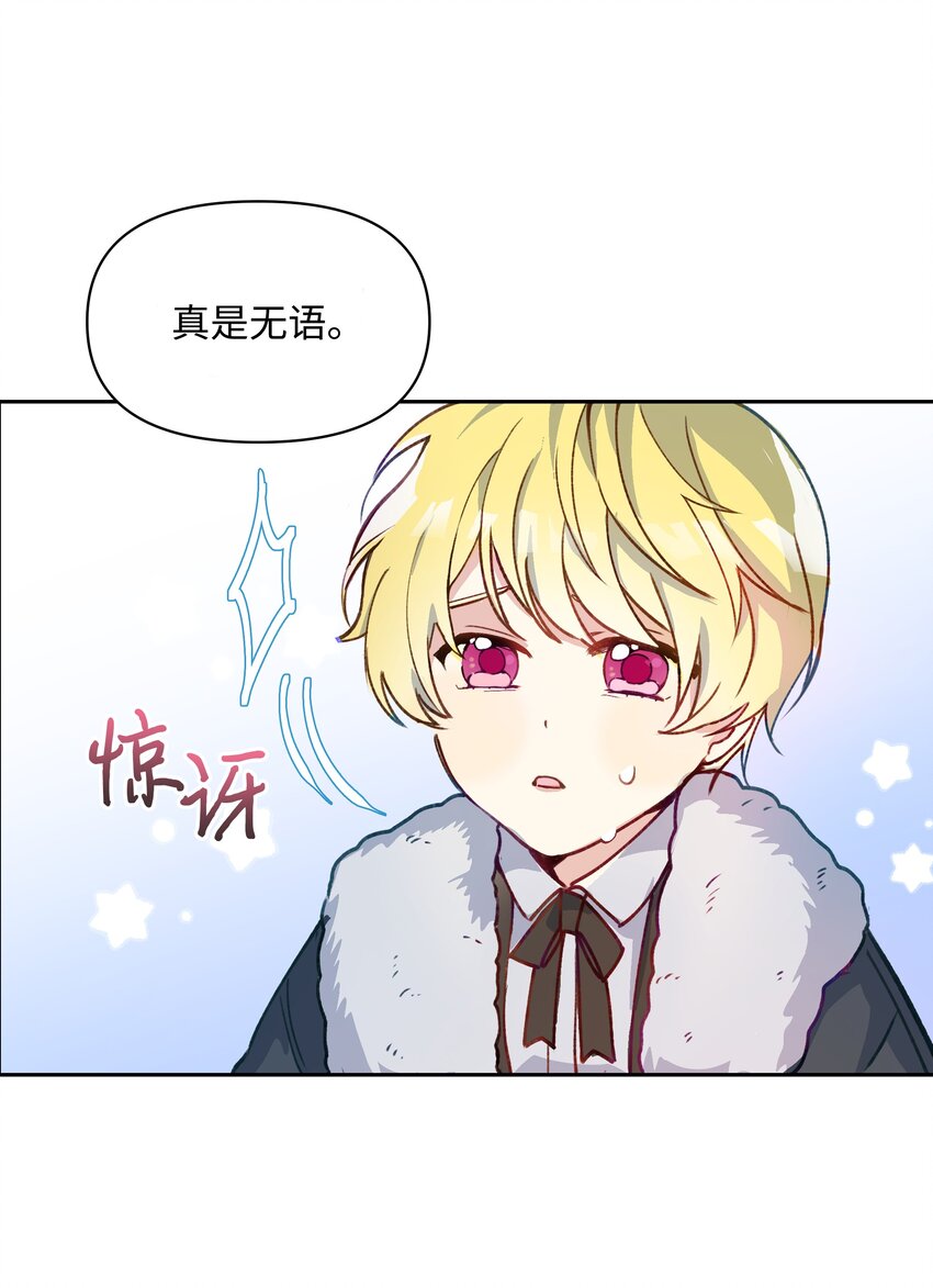 001 酷寒魔女65