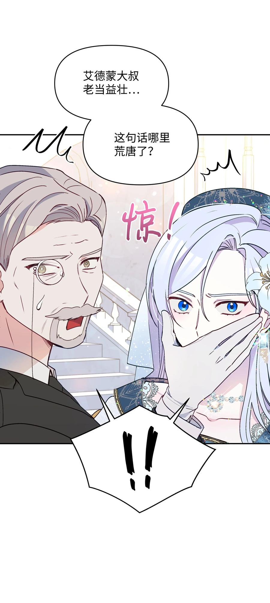 037 混蛋皇帝80