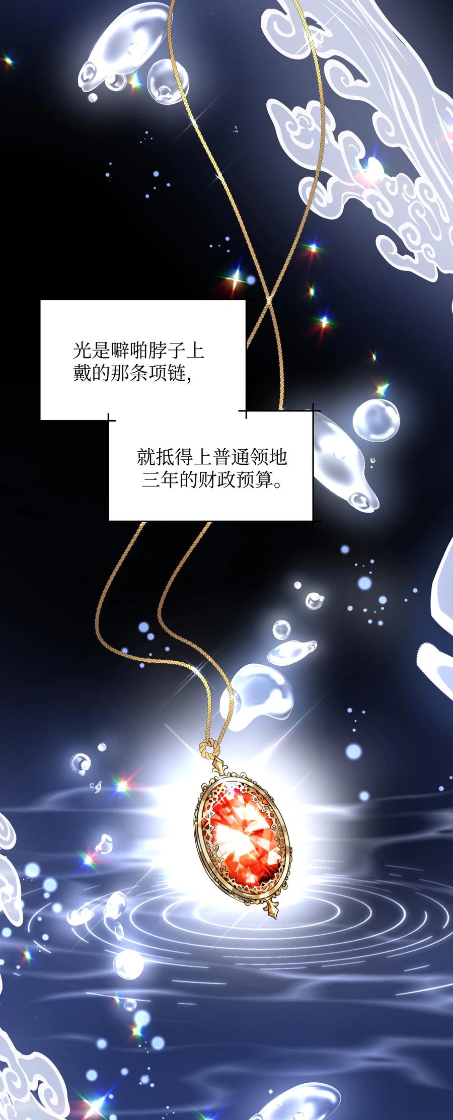 032 氪金玩家61