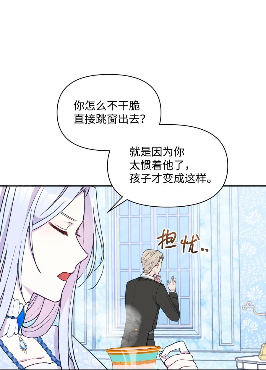 019 噼啪得了中二病41