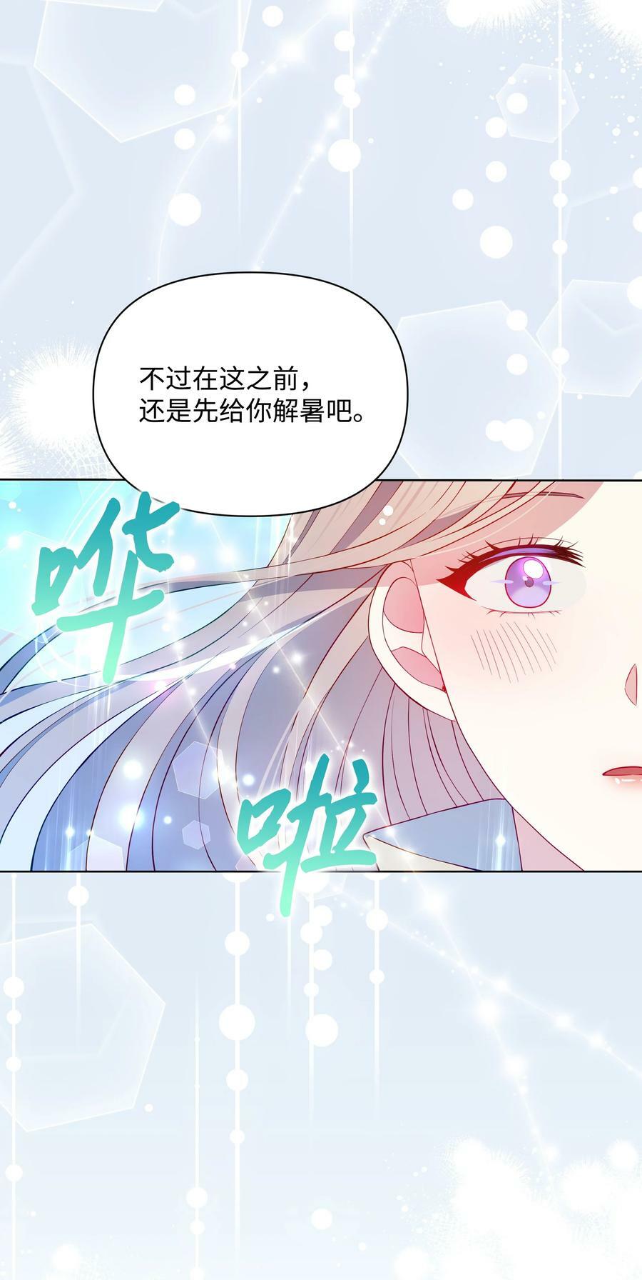 80 偷偷去神殿70