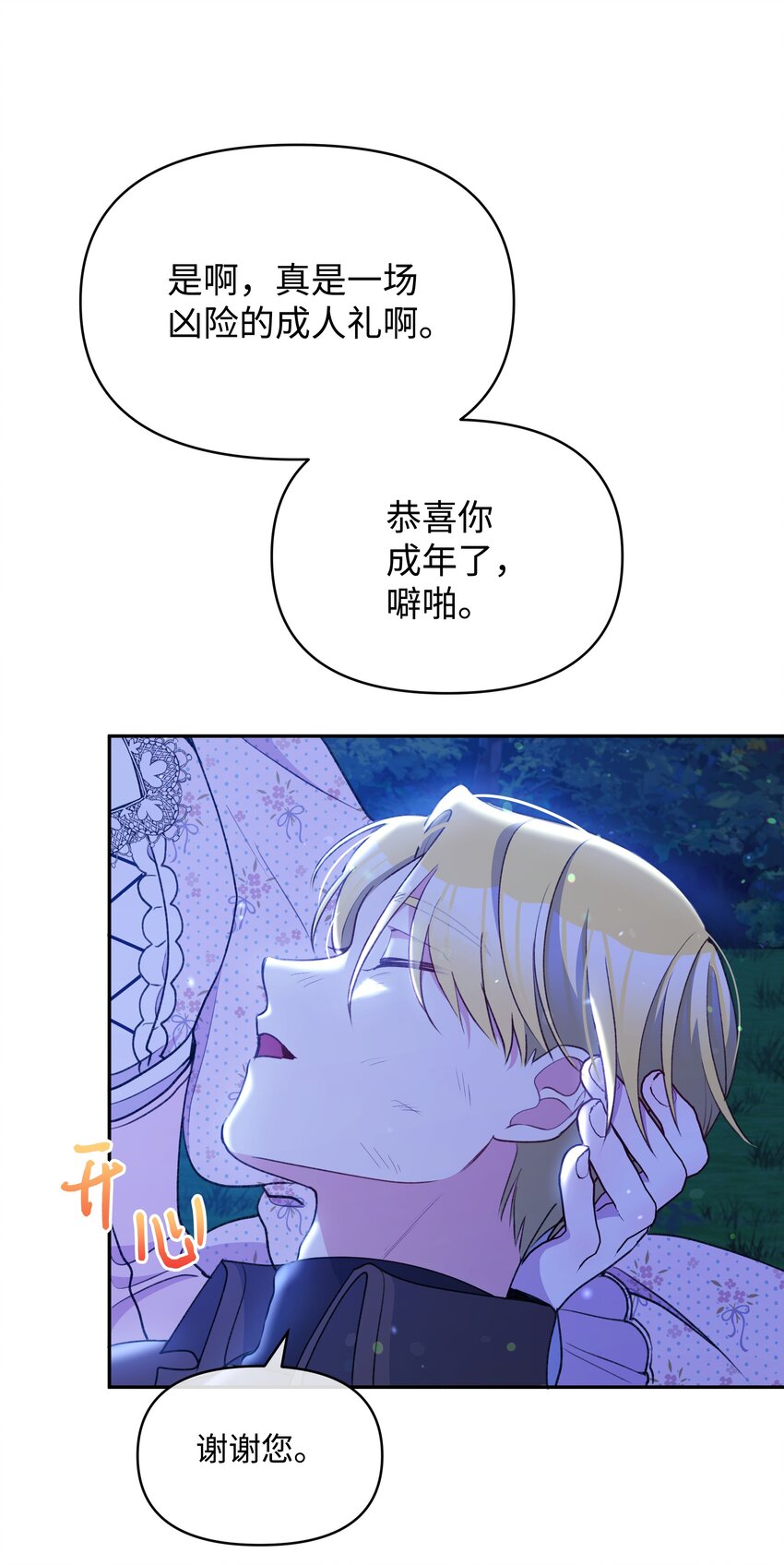 052 魔女的义肢7