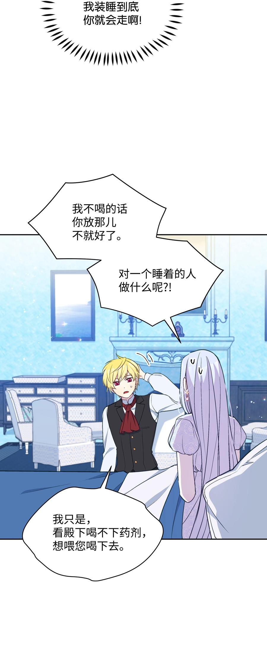027 为殿下献上贞操4