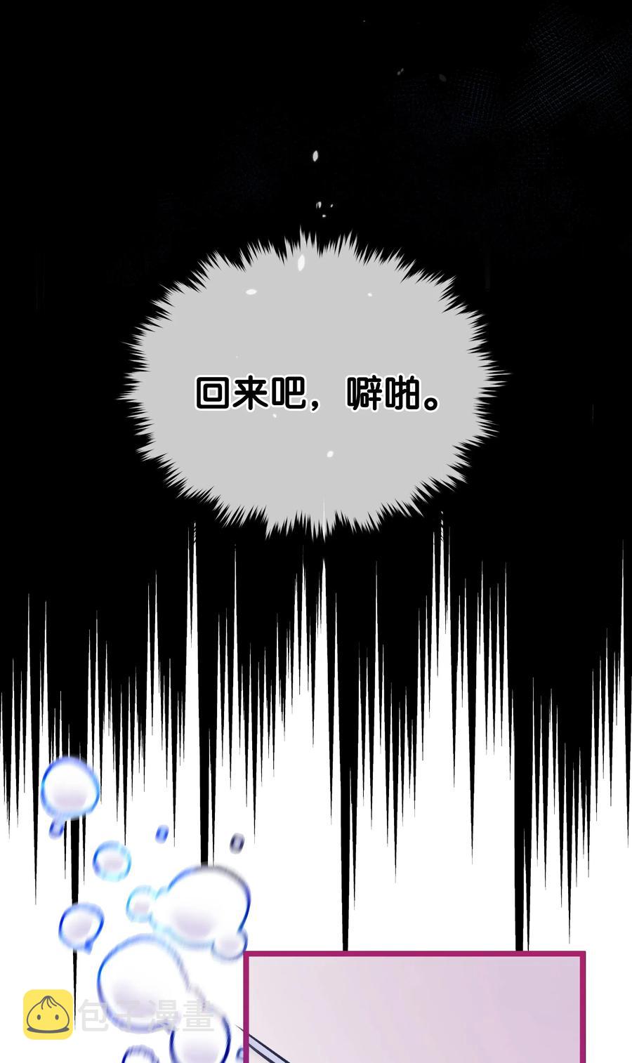 013 回来吧，噼啪32