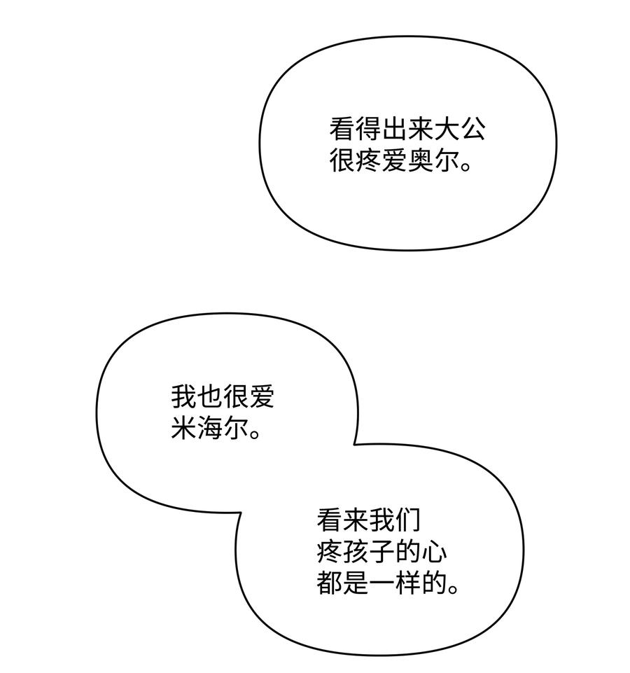 044 留在皇室55