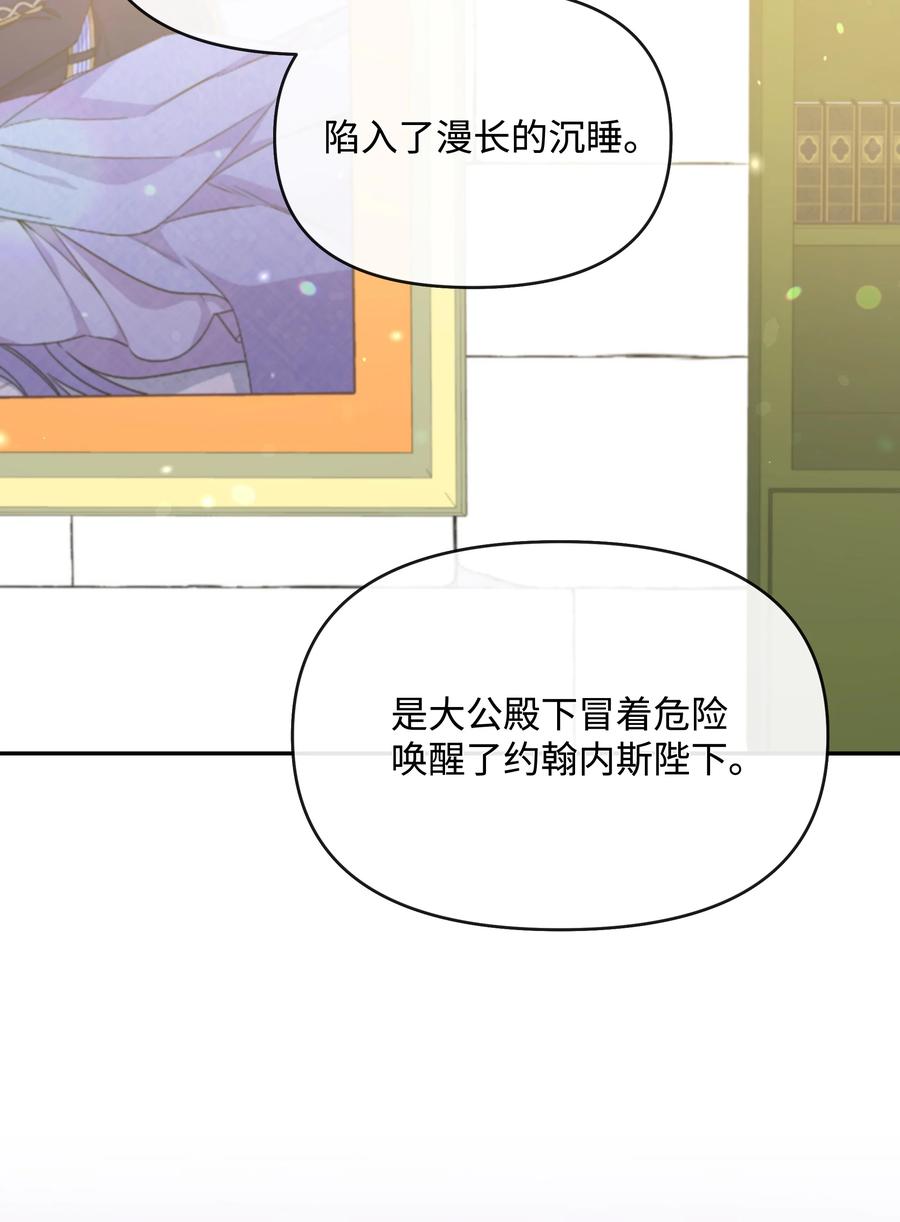 045 珂莱黛的恋人44