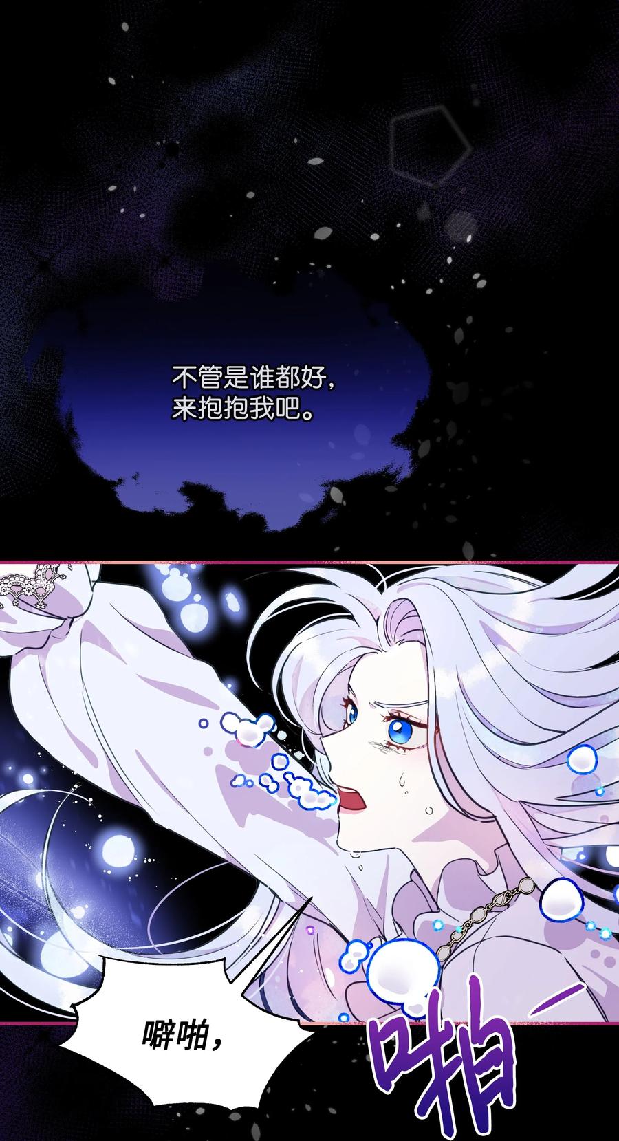 013 回来吧，噼啪28