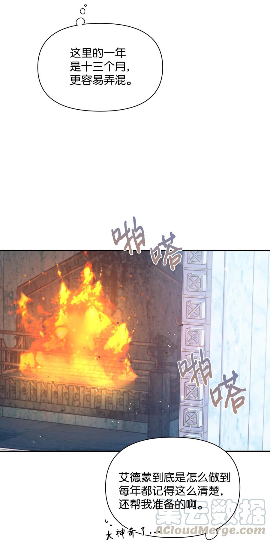017 殿下的生辰30
