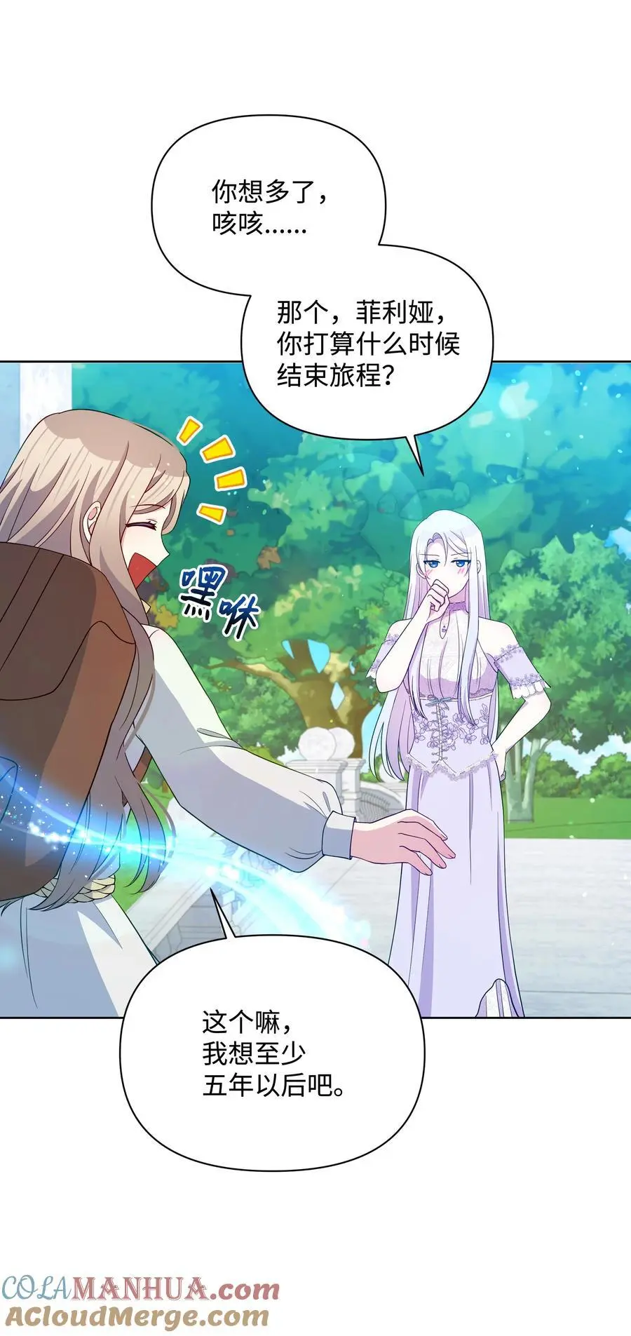 108 绊脚石离开了33