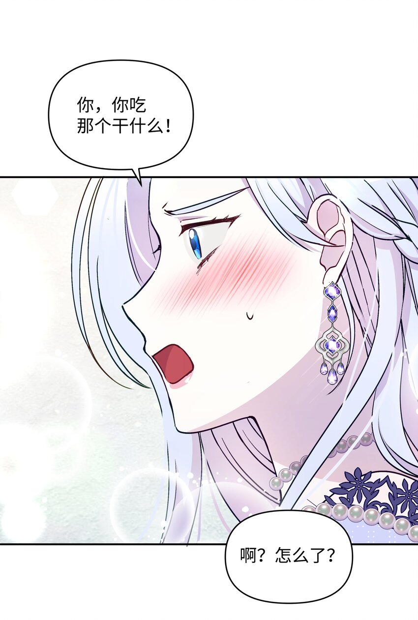 056 艾德蒙的回忆19