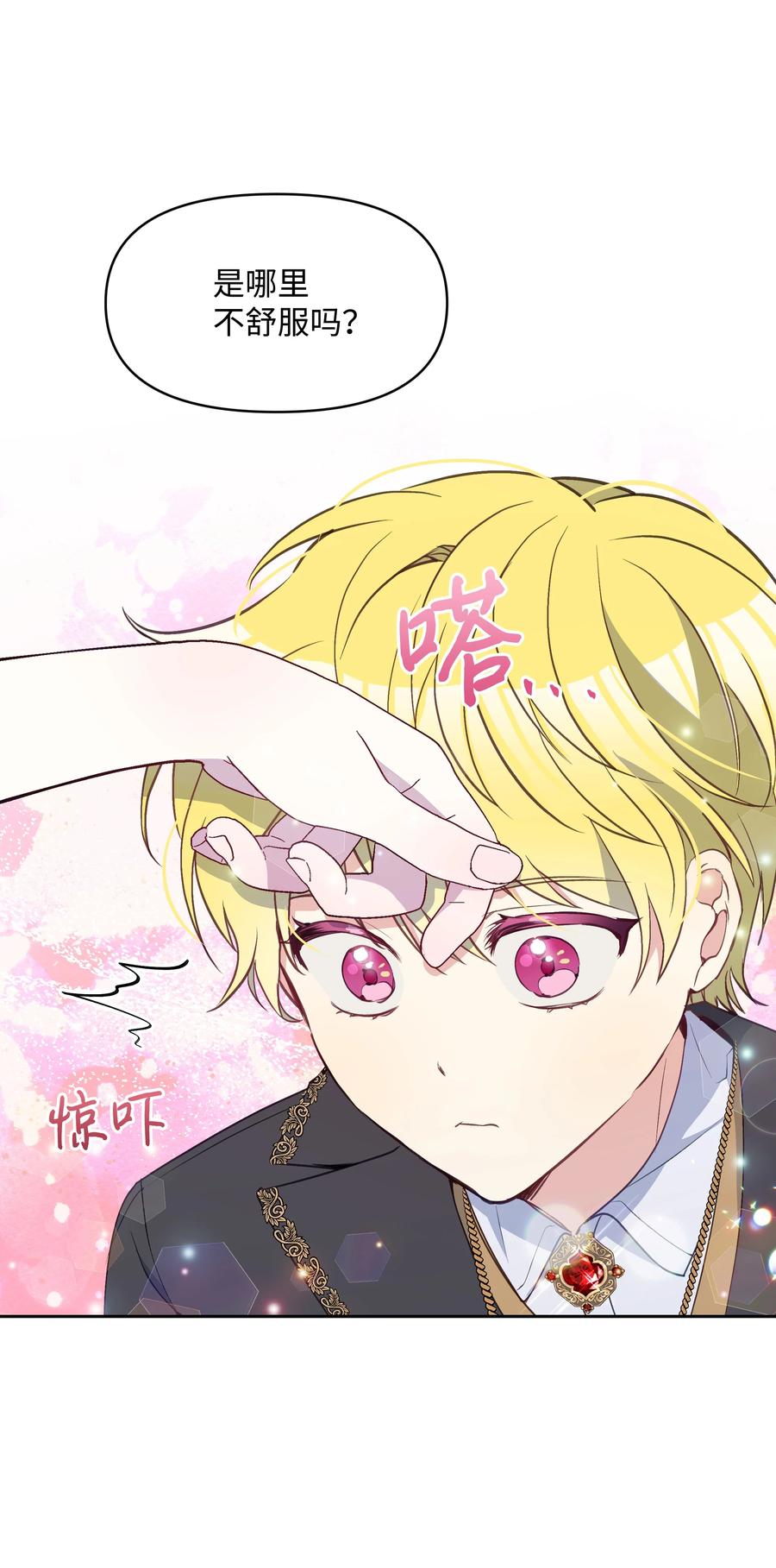 031 提别来袭44