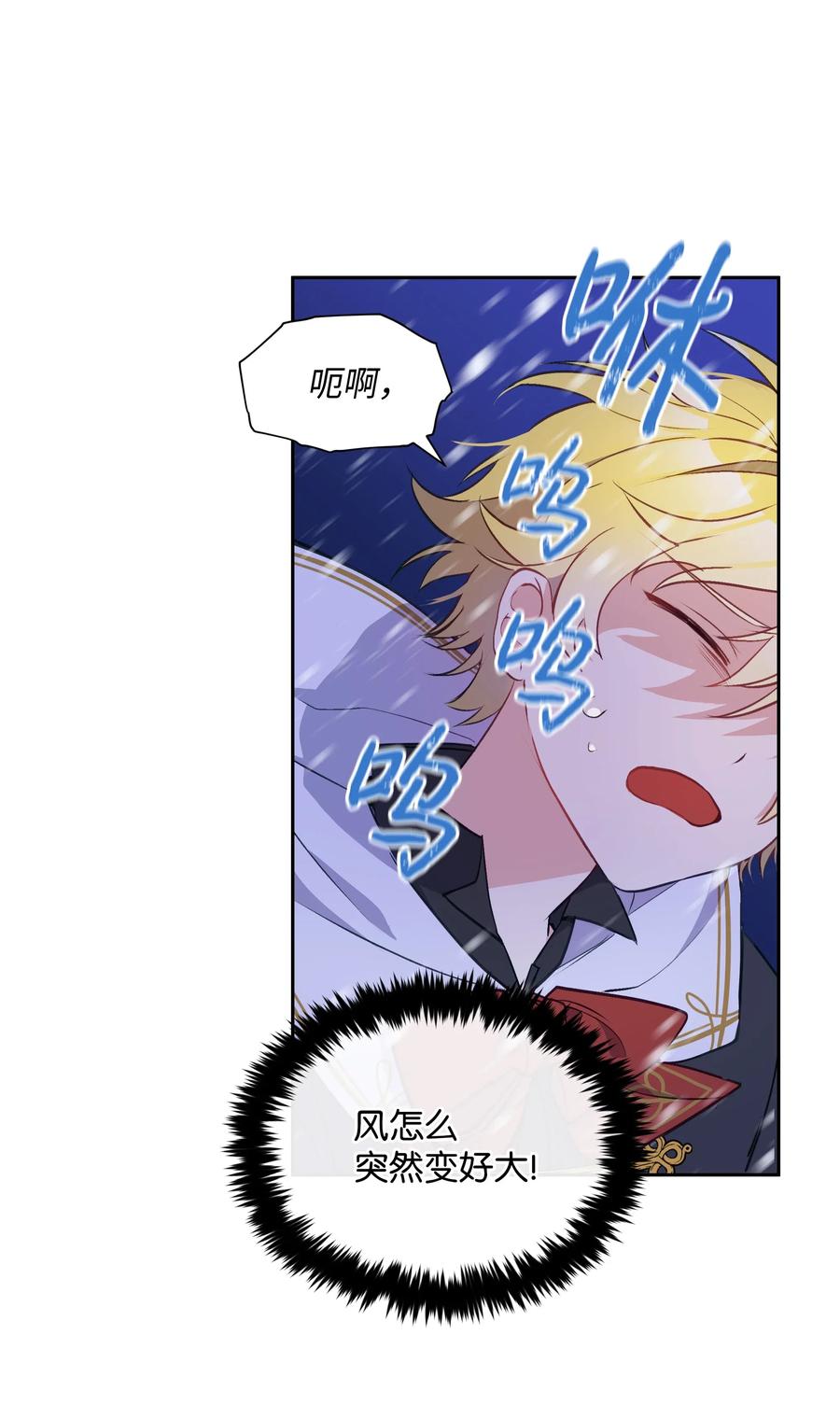 010 你不是殿下！41