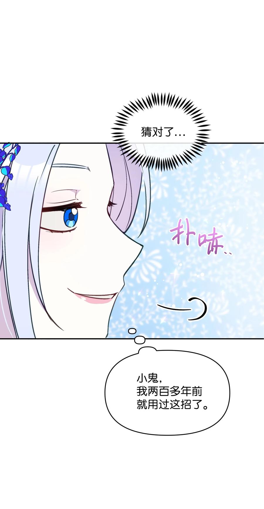 021 被戳穿的小九九37