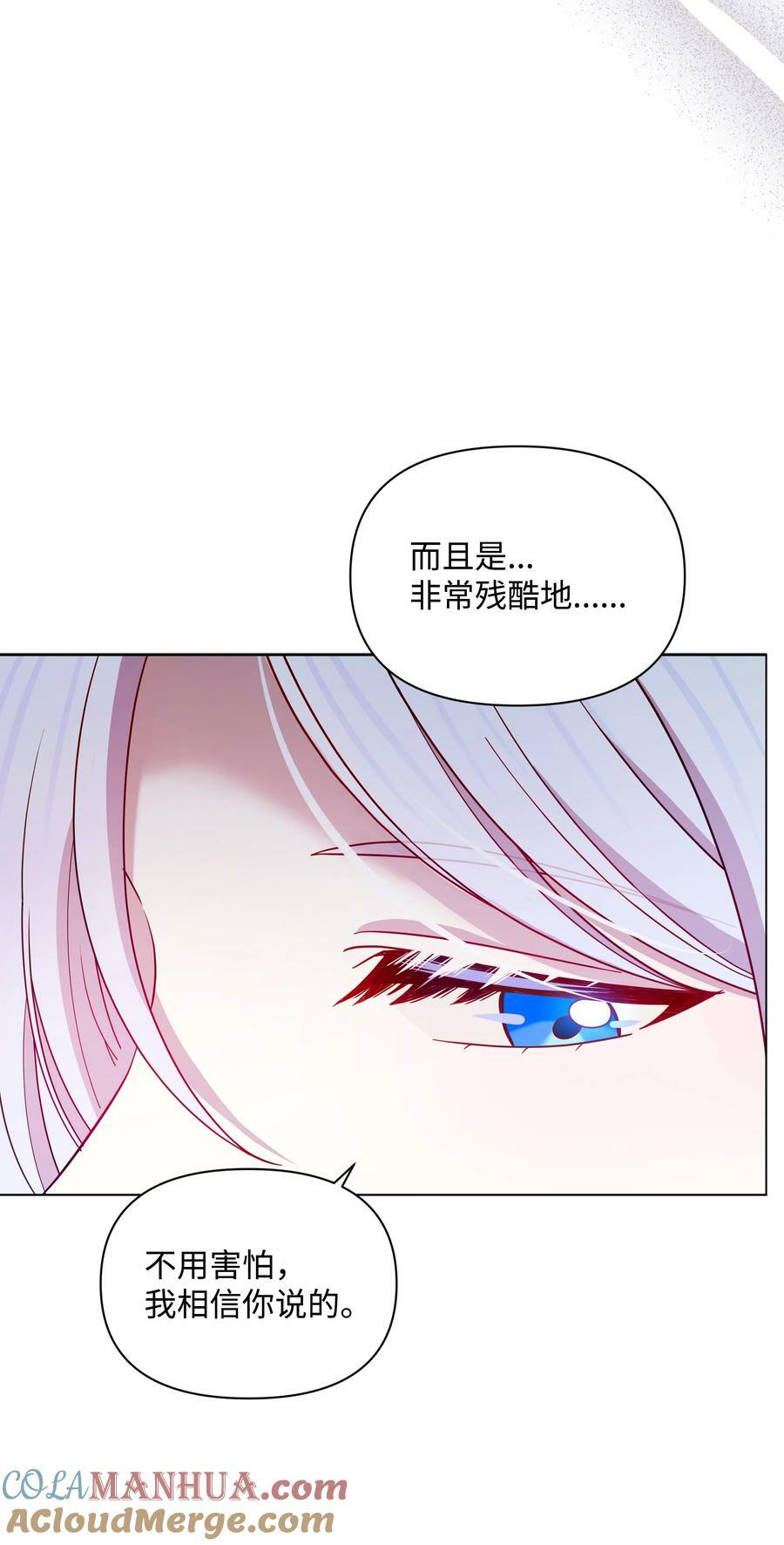 81 魔女的命运12