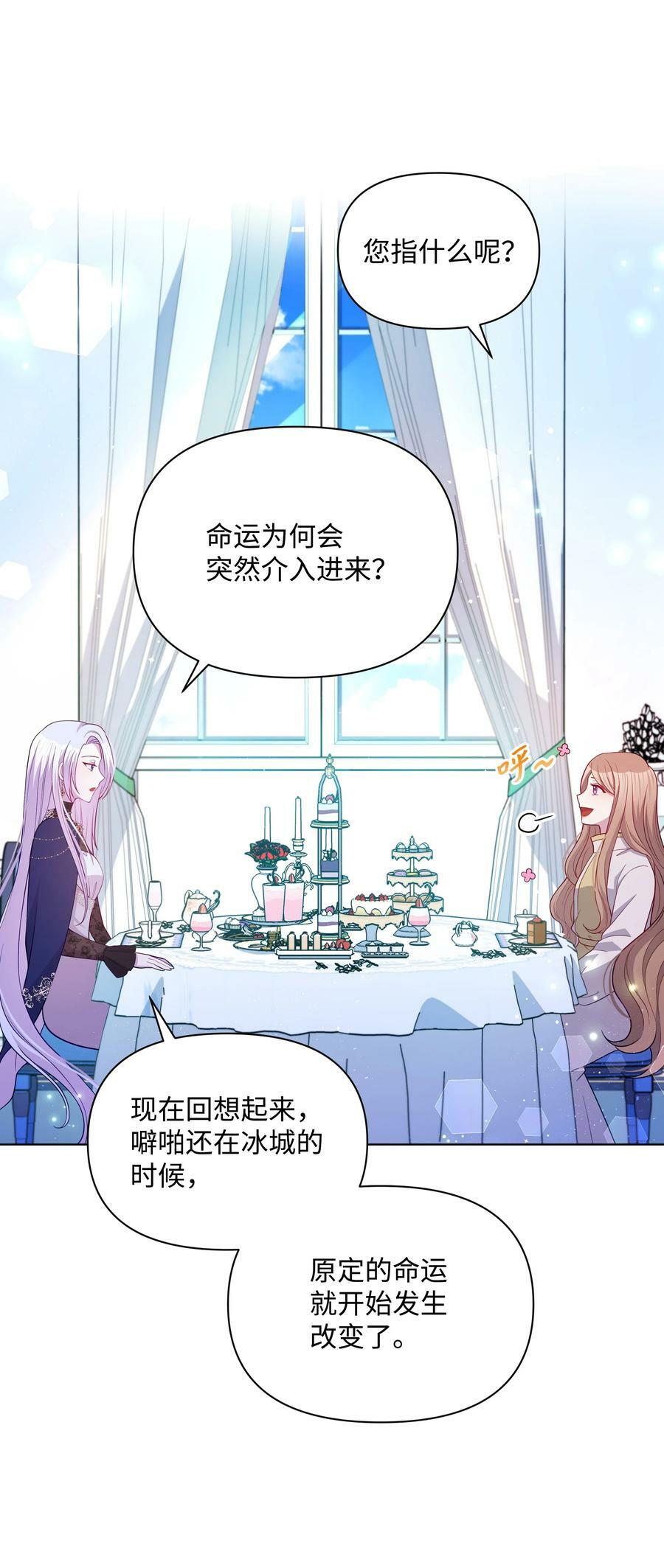 83 你的祝福是诅咒11