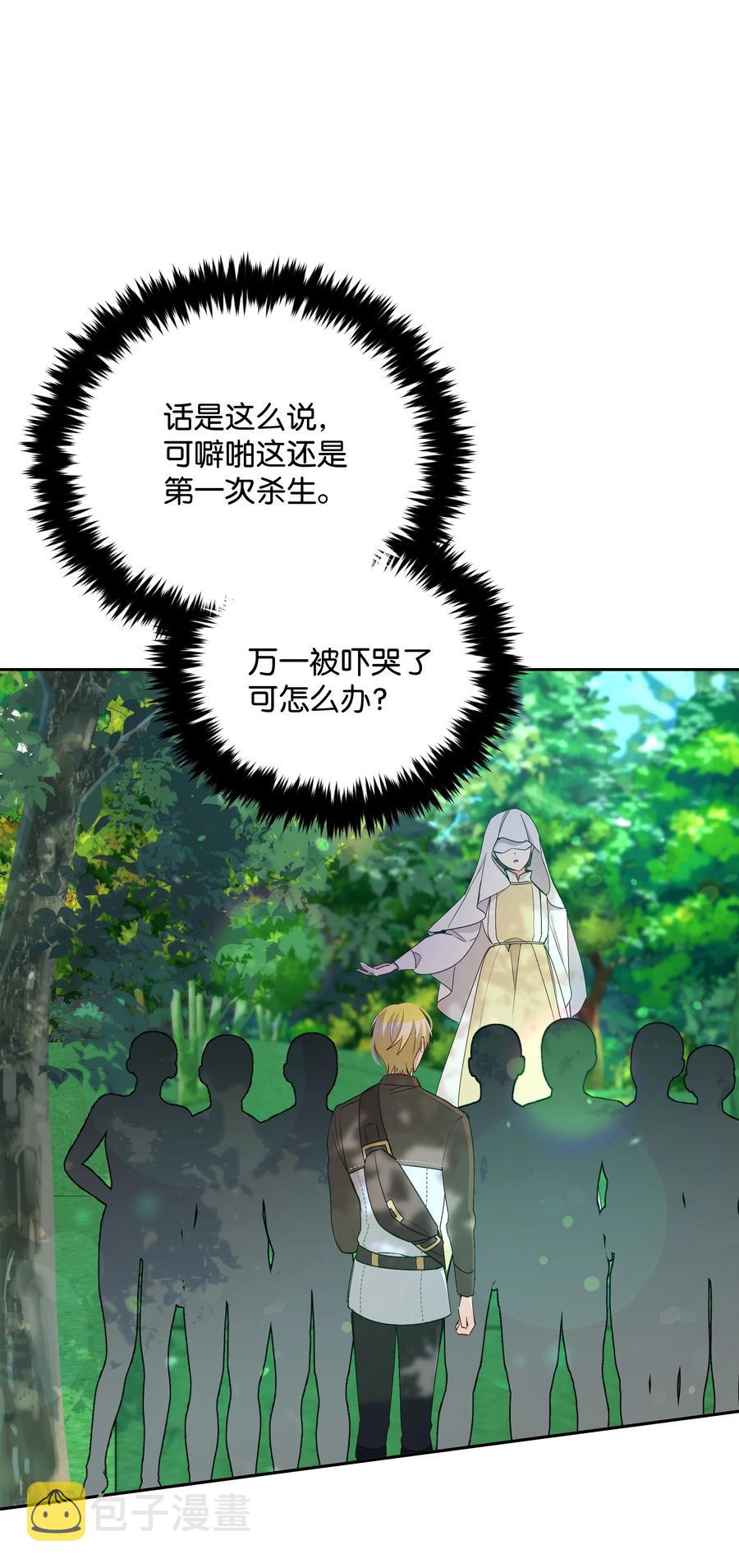 046 不敢告白的心意79