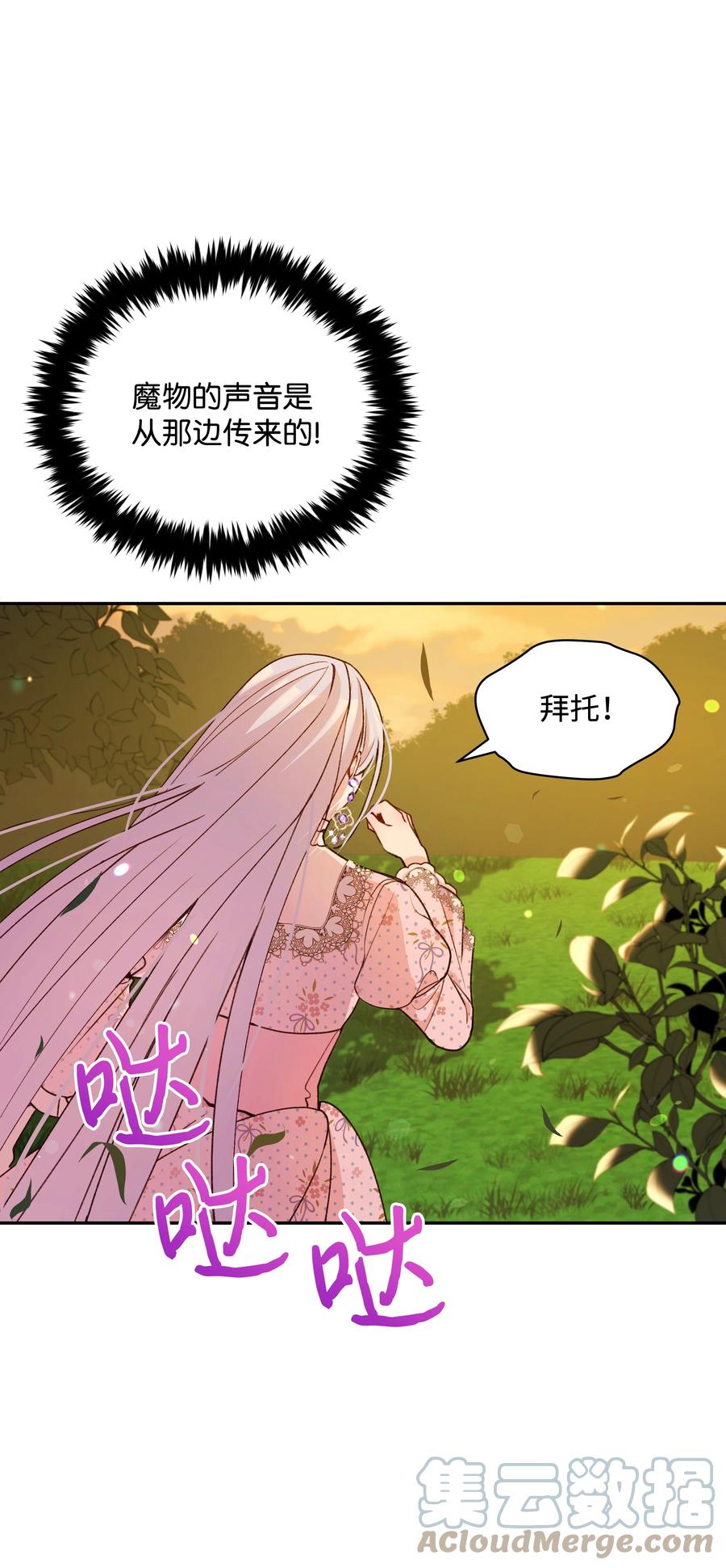 049 圣兽艾林57