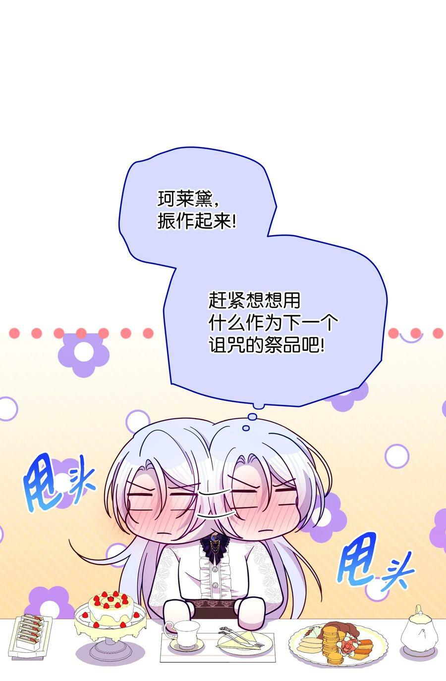91 彻夜祈祷43