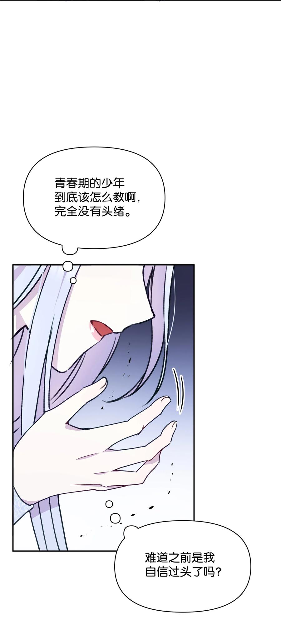 020 不能把儿子养歪！52