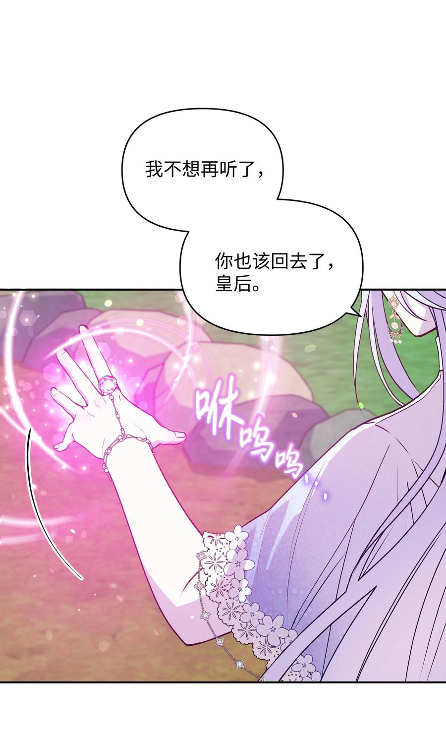 044 留在皇室71