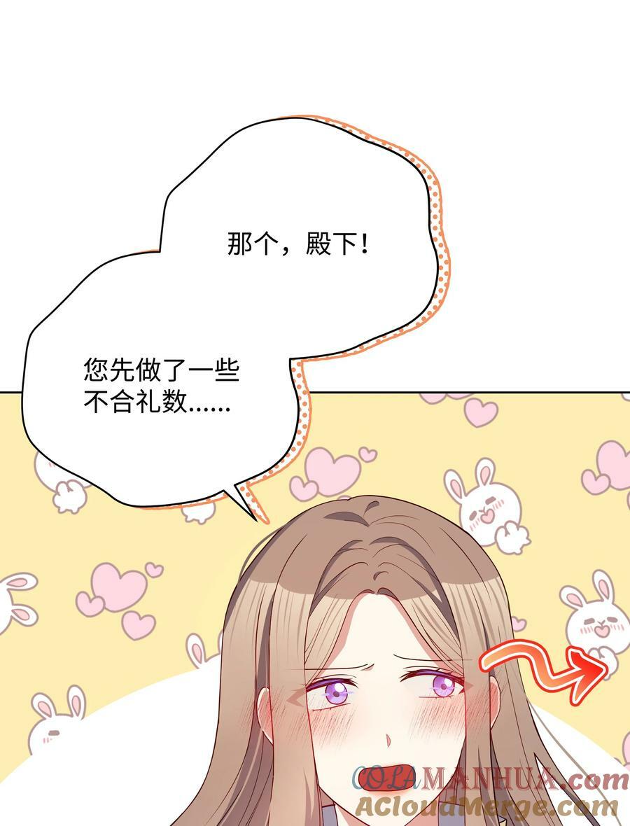 81 魔女的命运24