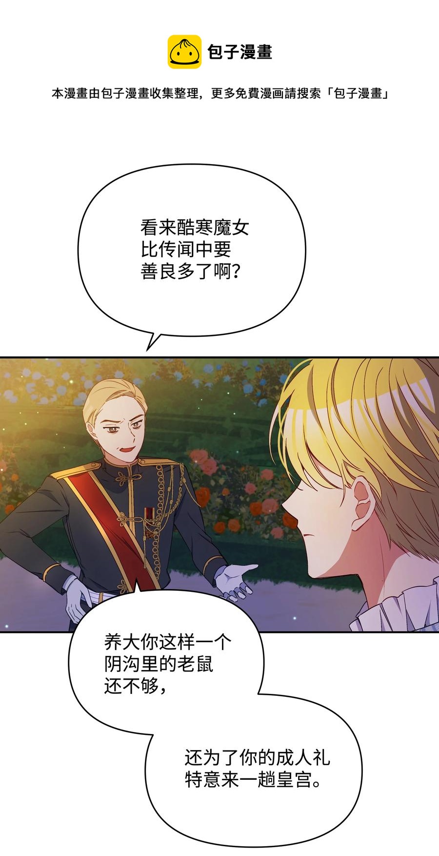 042 魔女是皇帝的59