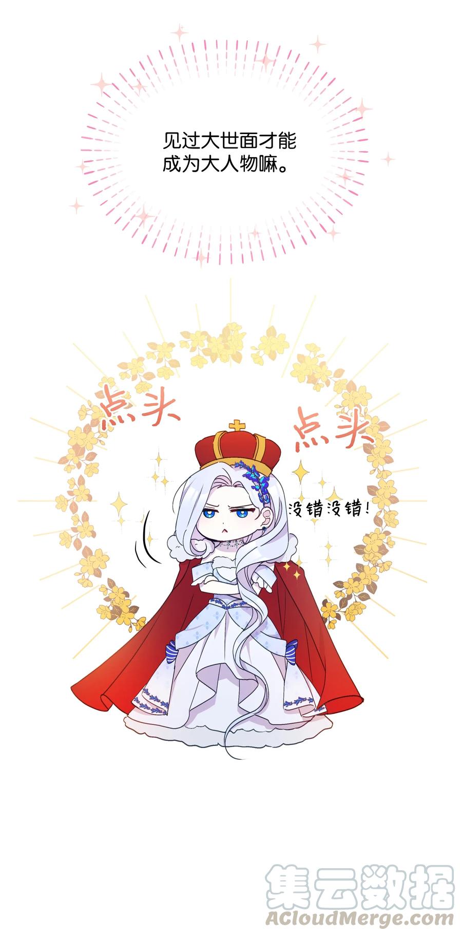 021 被戳穿的小九九9