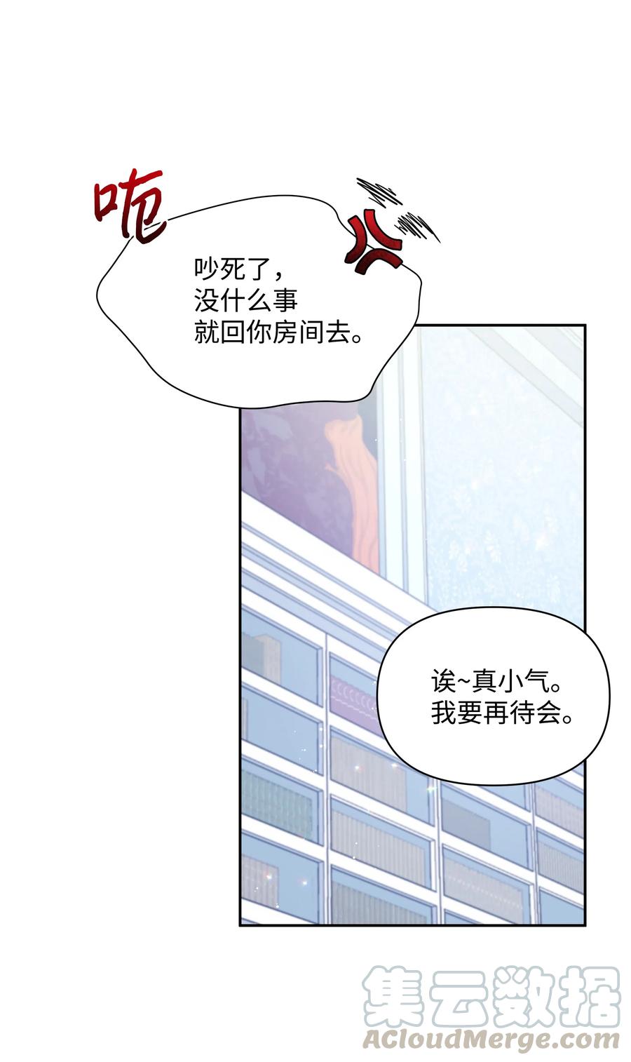 019 噼啪得了中二病9