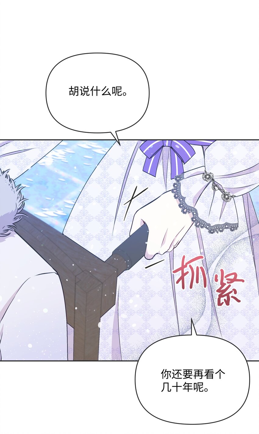 058 一路走好，艾德蒙31