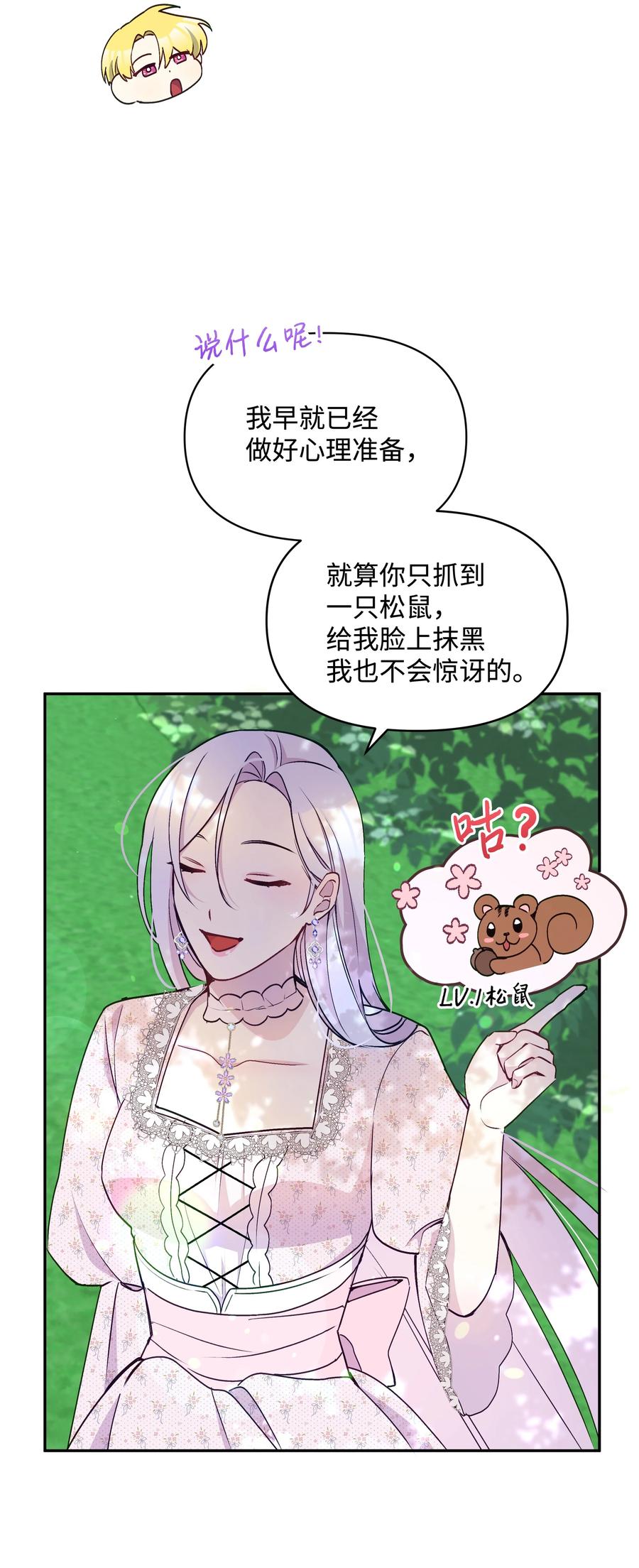 046 不敢告白的心意77