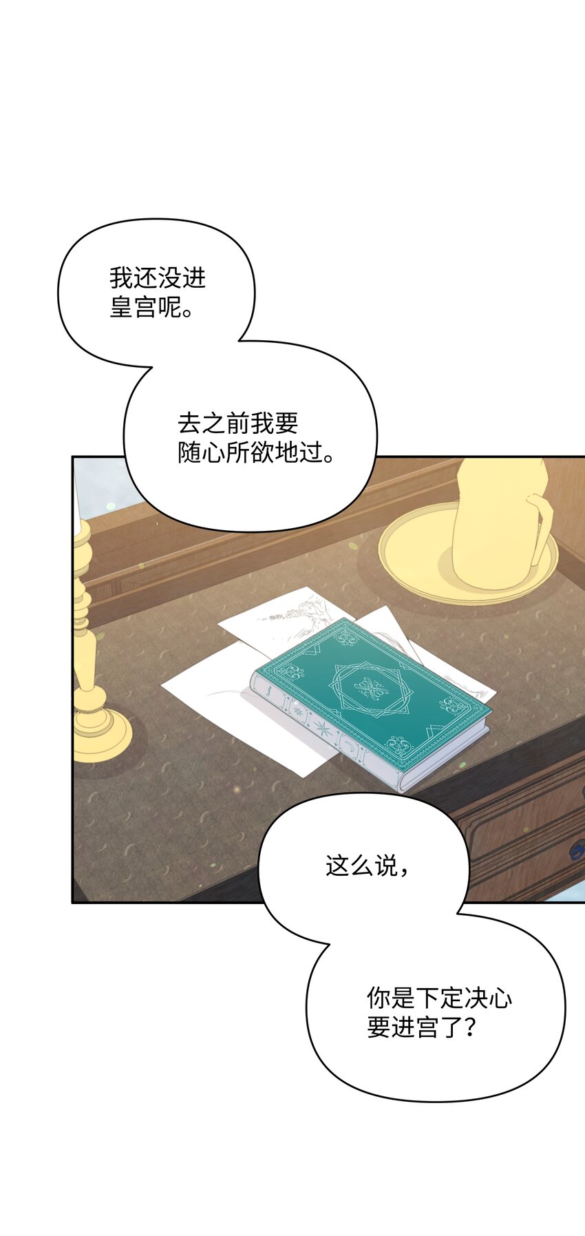 056 艾德蒙的回忆42